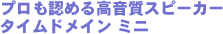 vF߂鍂Xs[J[^ChC ~j